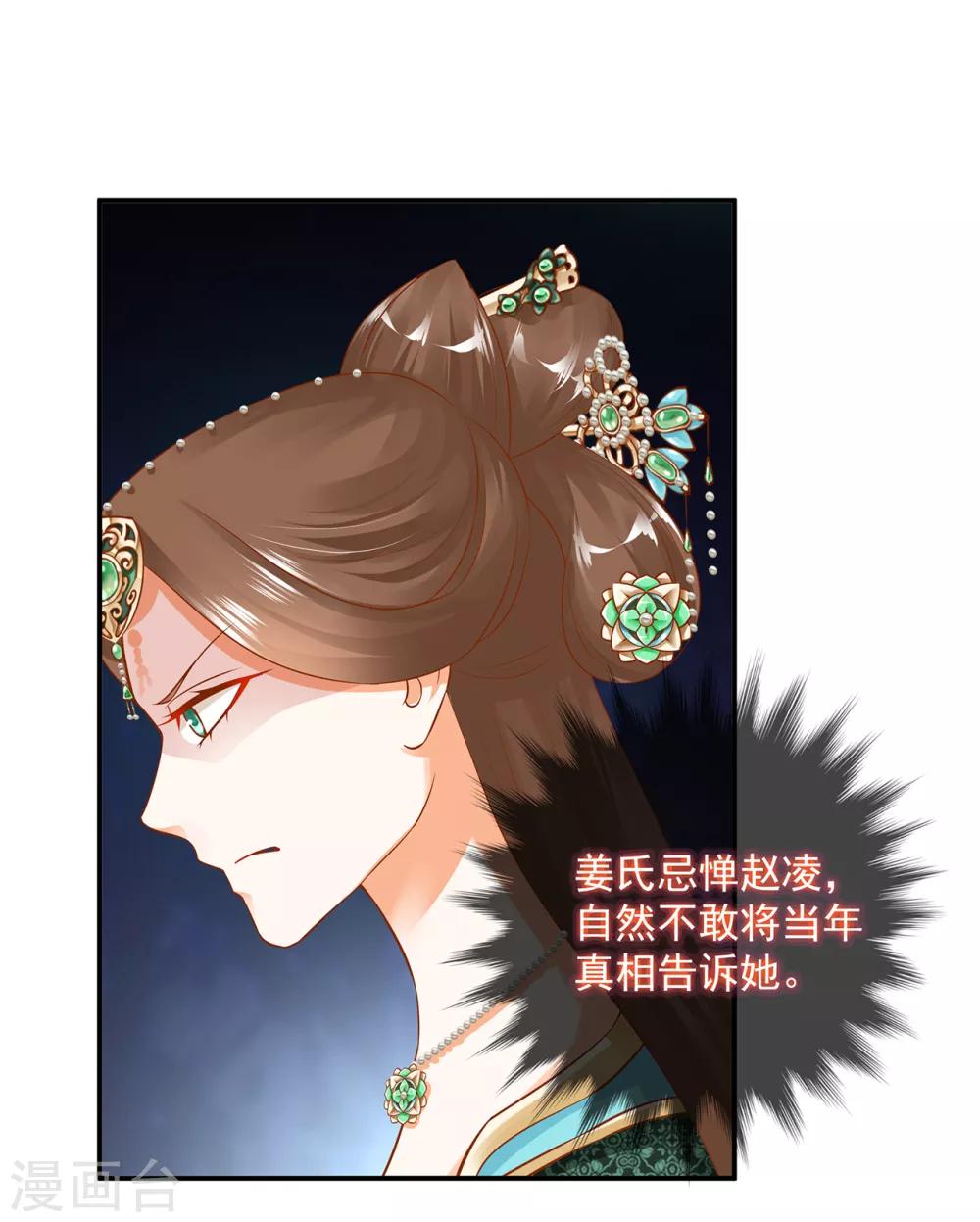 第139话 阴沟里的老鼠12