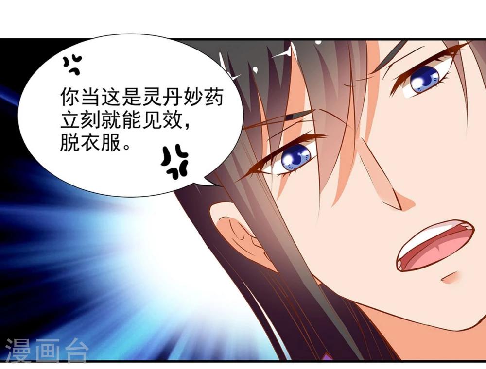 第2话 奸……奸尸？！26