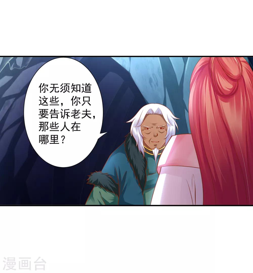 第108话 你别逼我！25