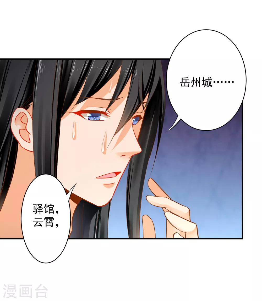 第191话 命悬一线29