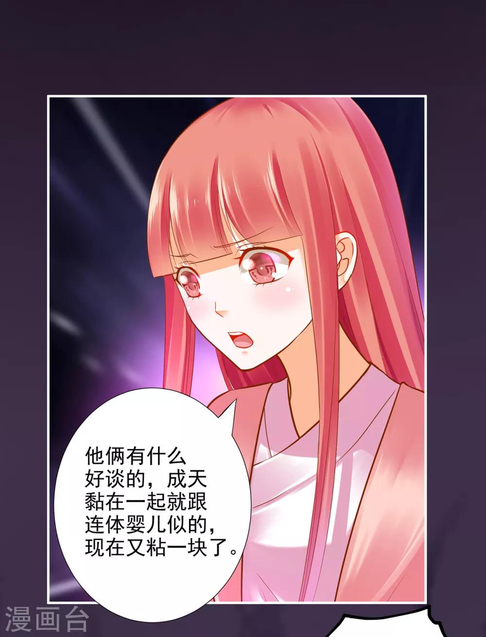 第65话 话动情至此36