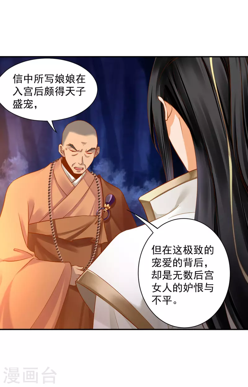 第242话 赵凌对楚星月身份起疑1