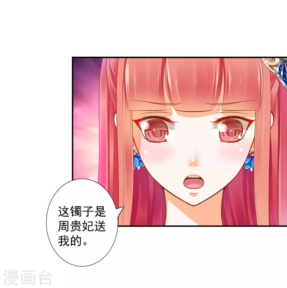 第56话 你爹的小老婆34