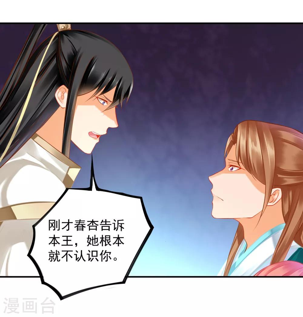第196话 牵动生死29