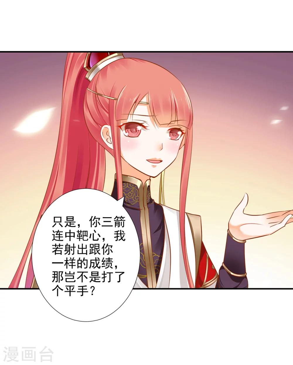 第33话 干翻你！12