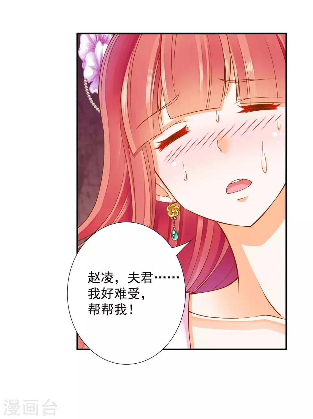 第80话 及时赶到18