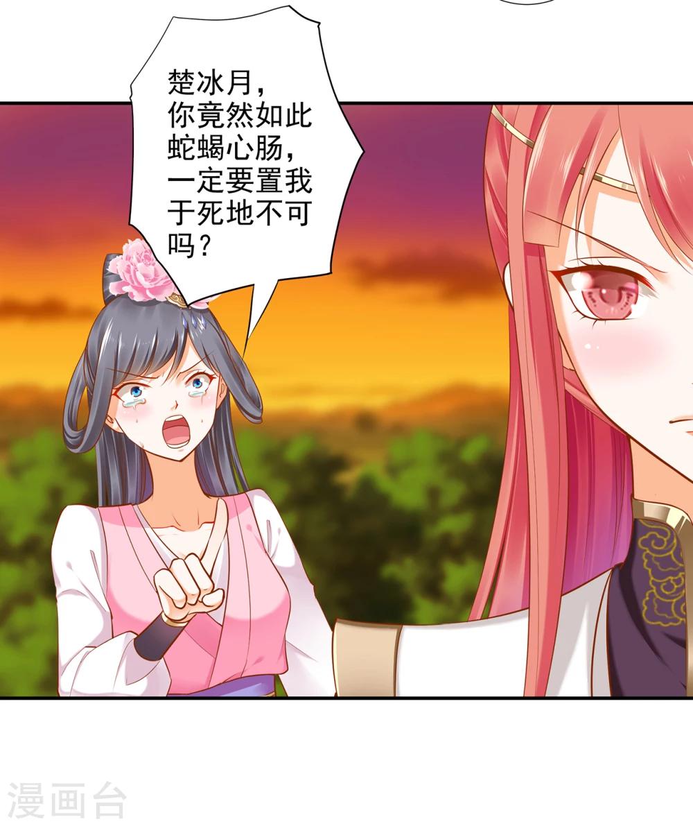 第40话 你不准帮她·····27