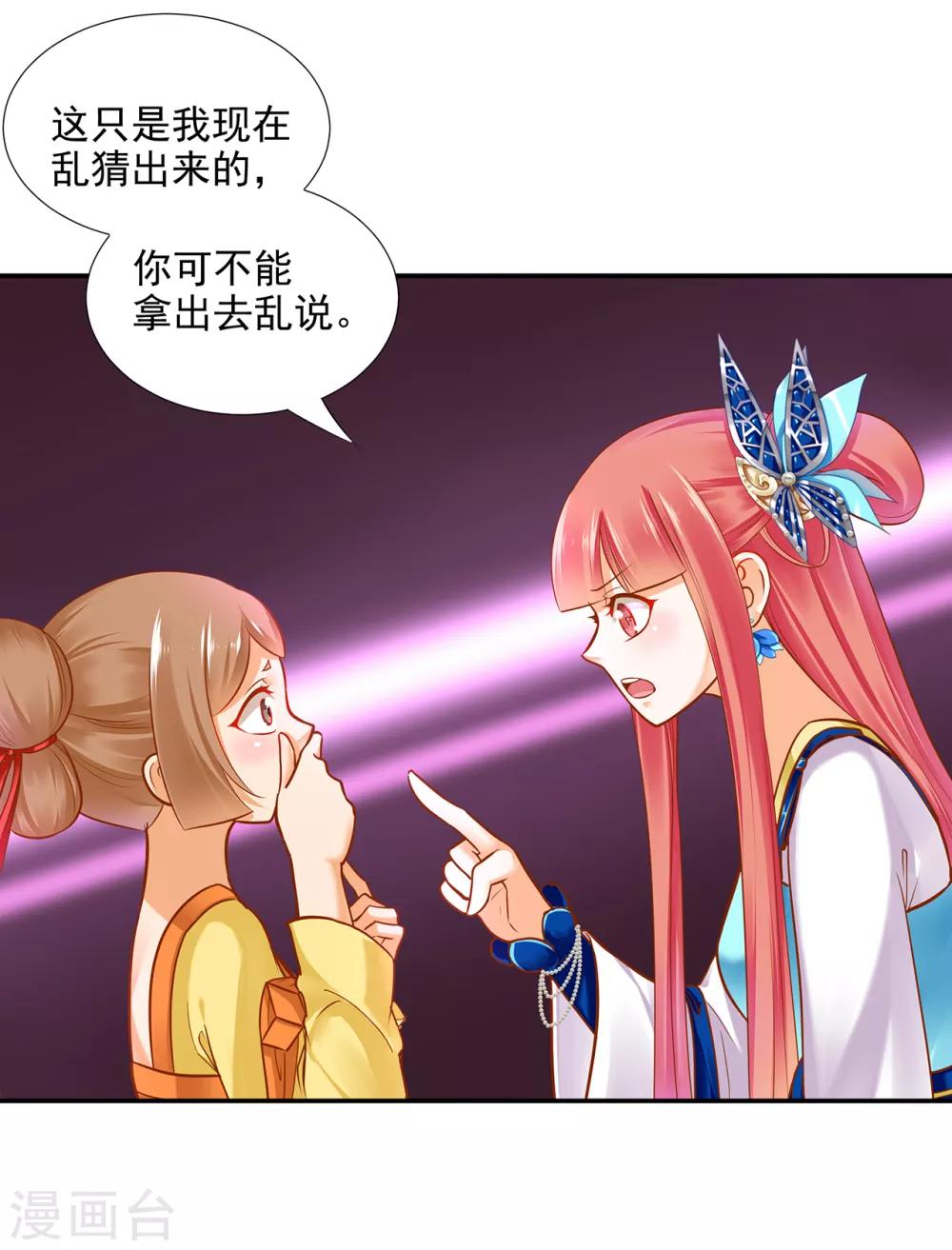 第55话 放不下的人7