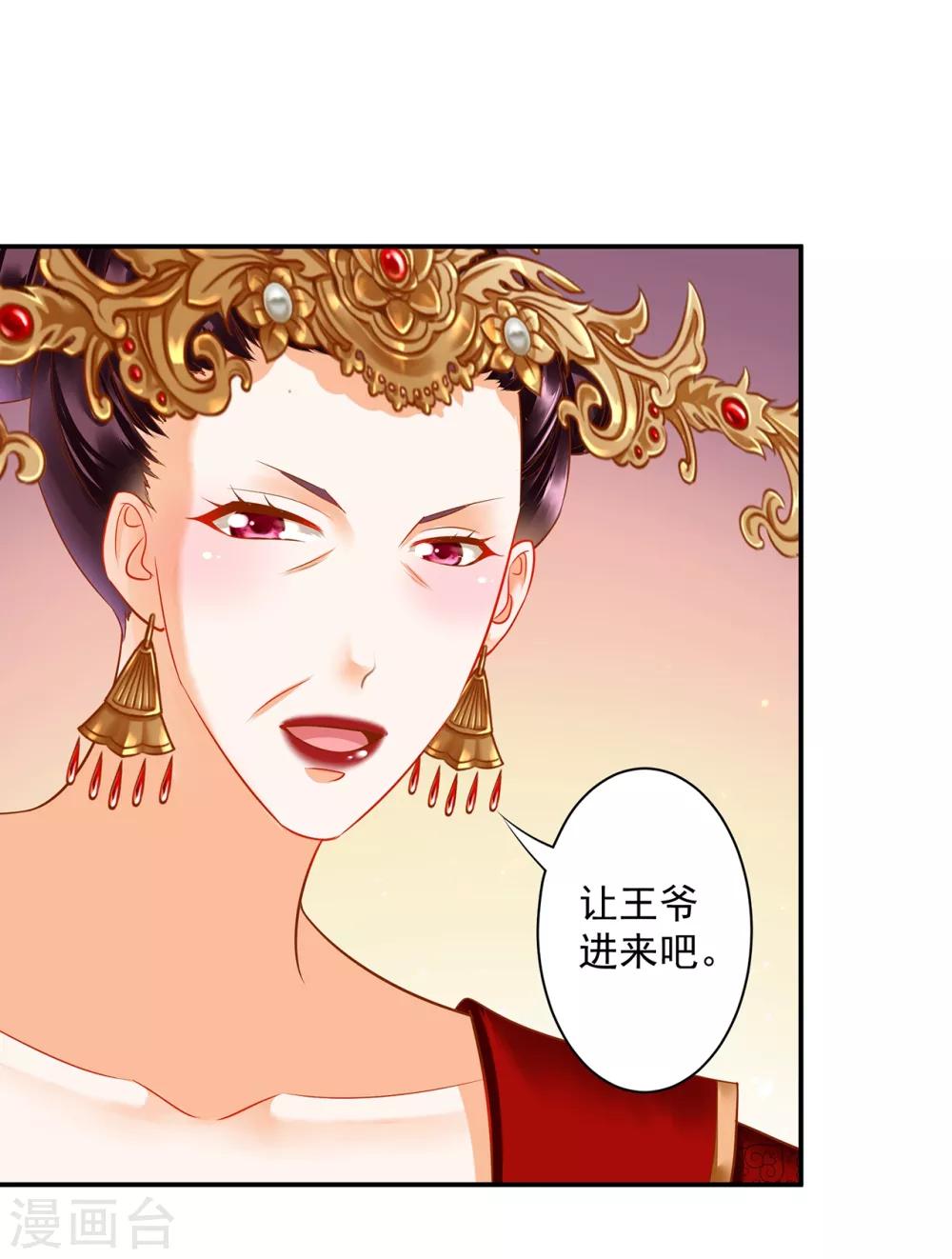 第163话 两个老妖婆的坏水20