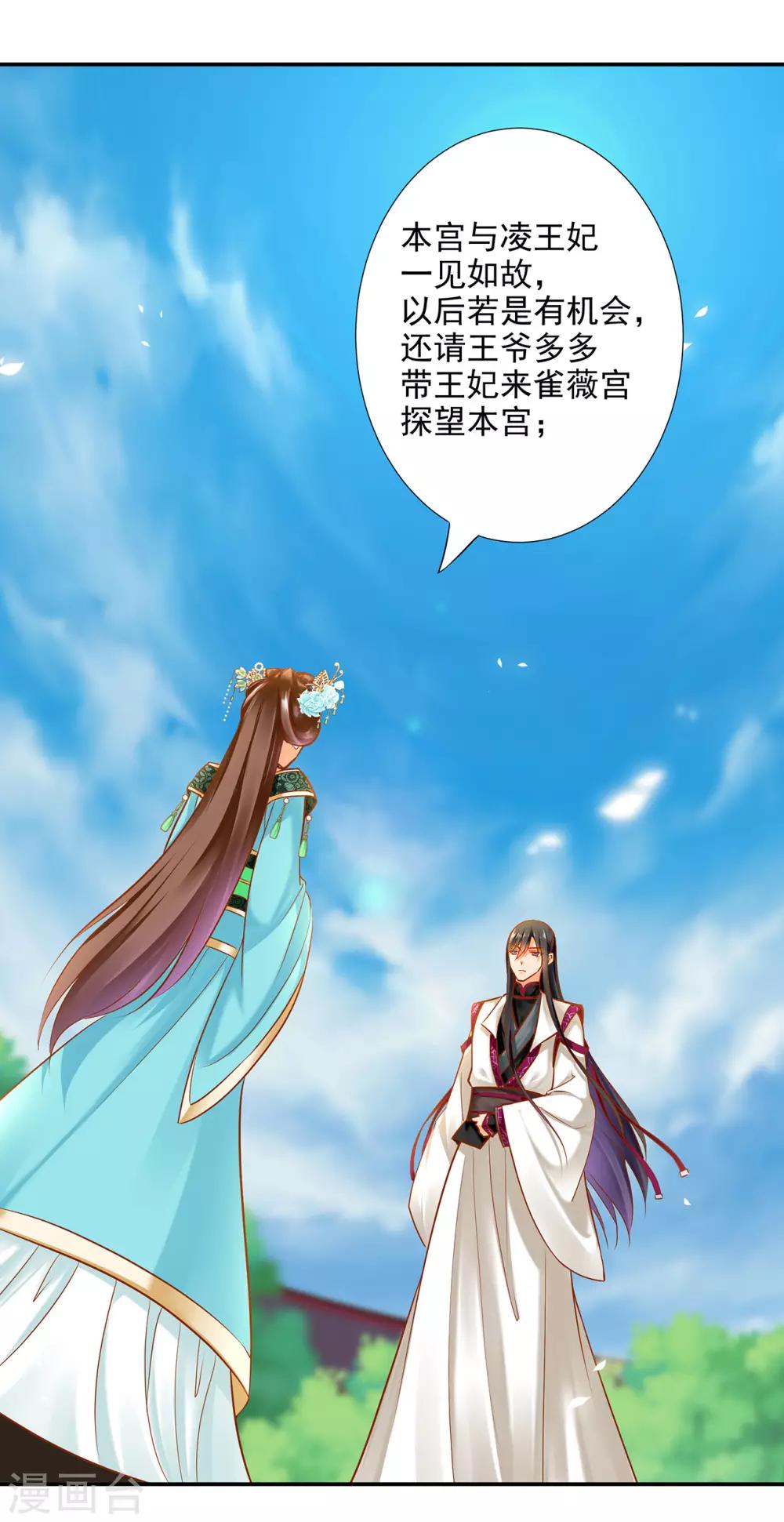 第61话 离我的女人远一点9