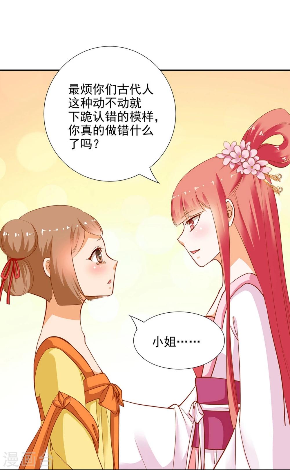 第9话 神秘而古老的家族24