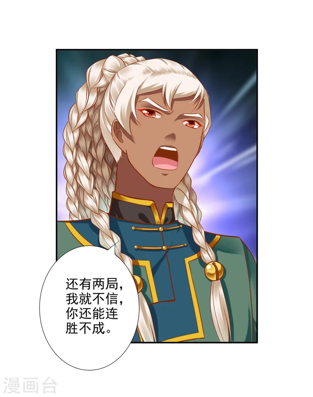 第34话 怀疑人生6