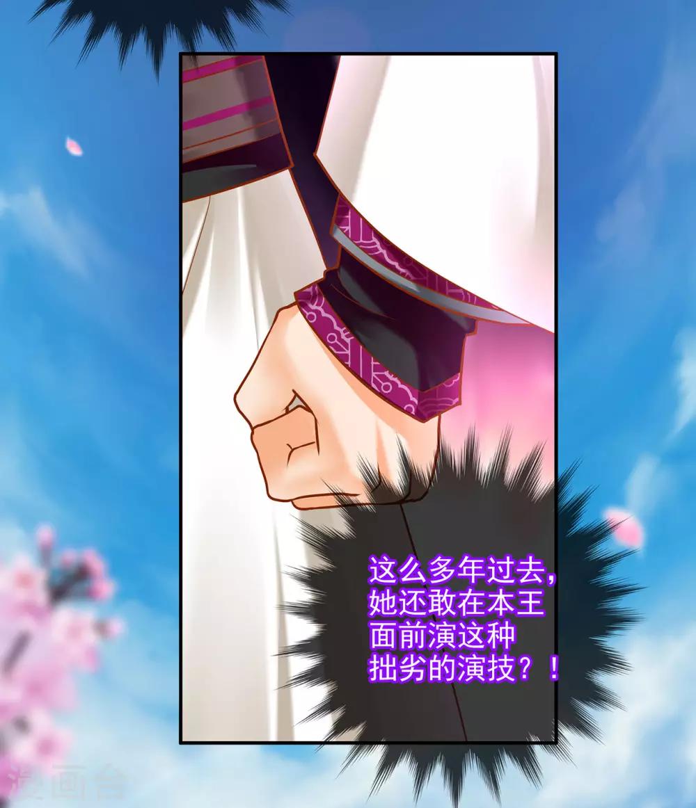第61话 离我的女人远一点29