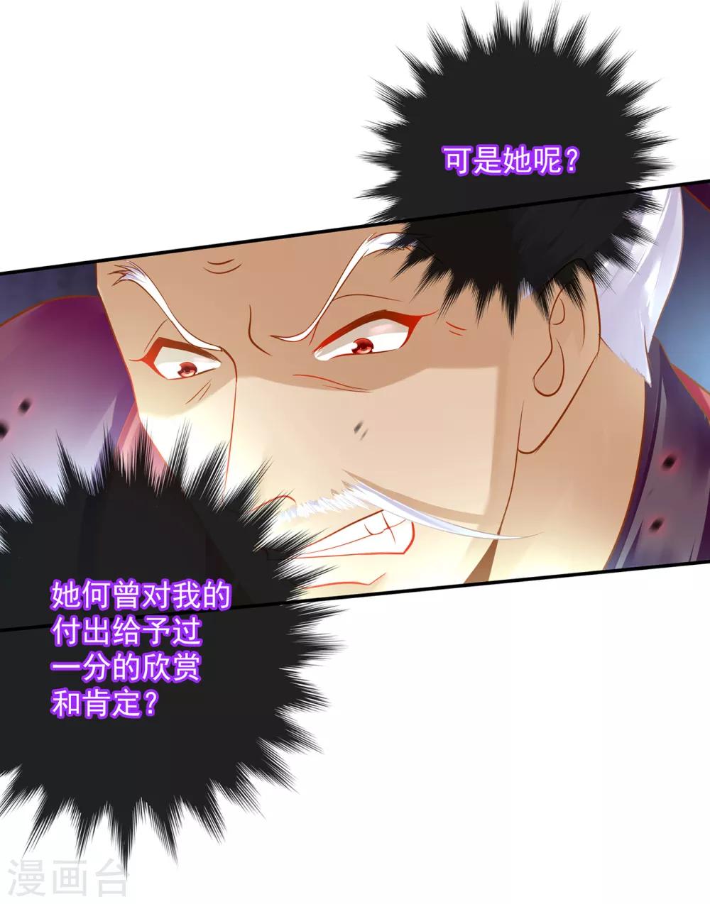 第157话 被弃之狗想反扑14