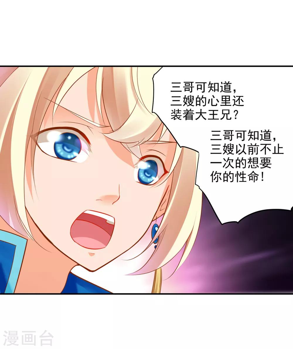 第65话 话动情至此7