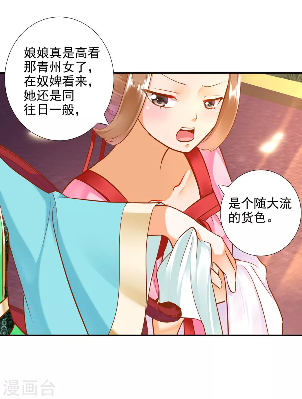 第55话 放不下的人17