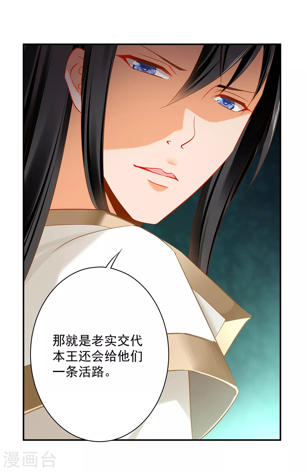 第222话 我不是你的俘虏13