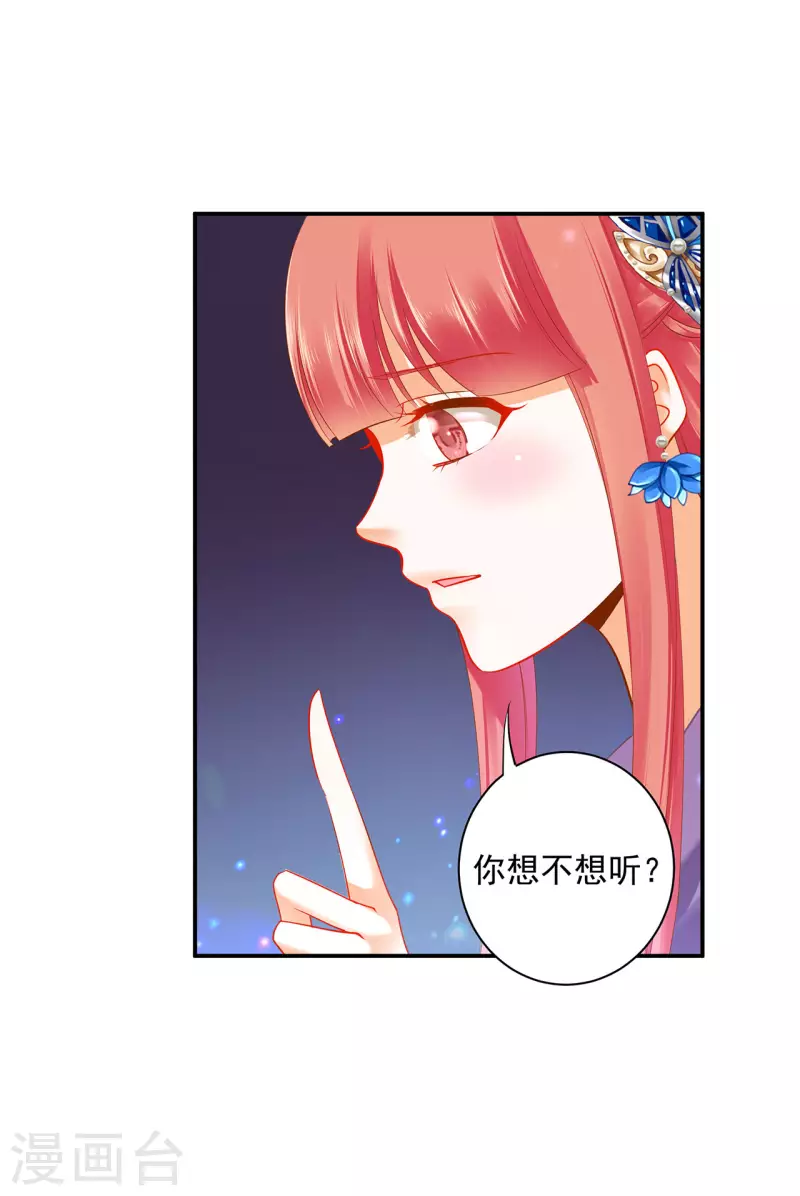 第245话 夜宿冀州城30
