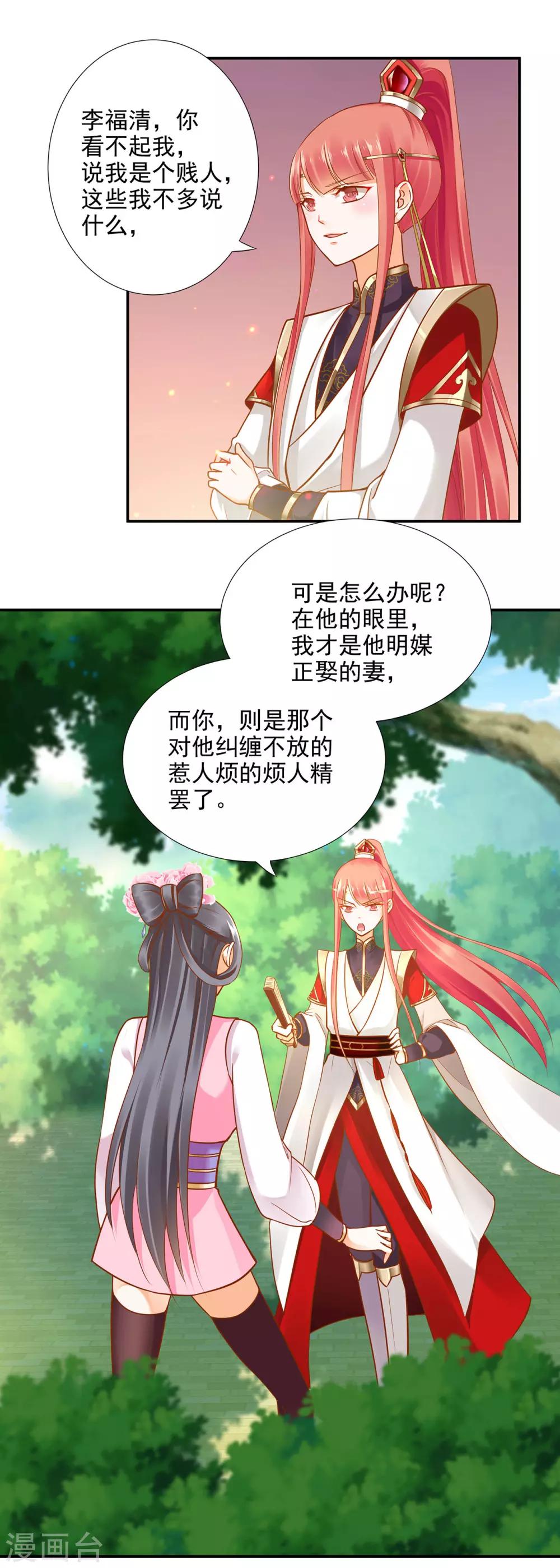 第25话 真是个贴心的8