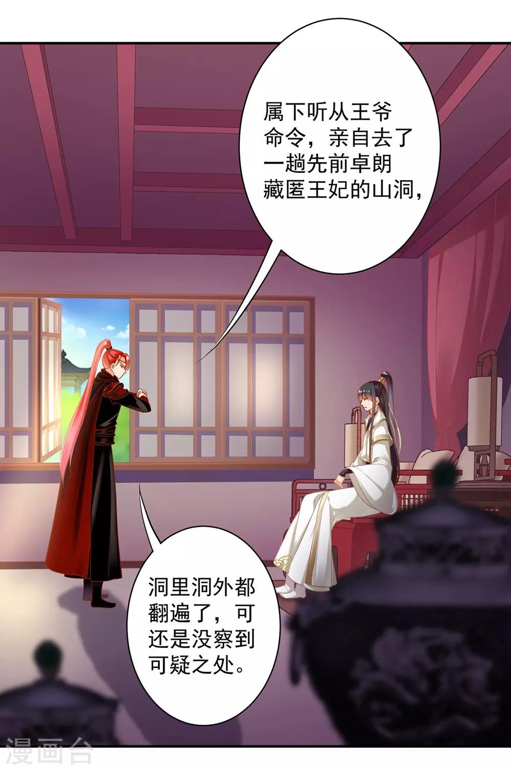 第127话 我想揍死我自己个儿3