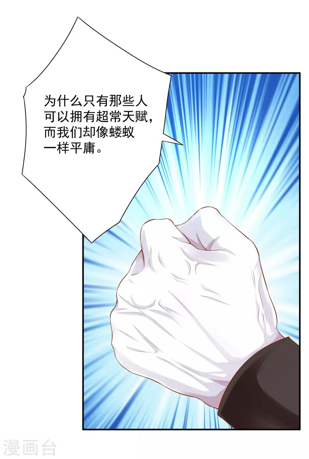 第115话 嫉妒驱使的人形怪20
