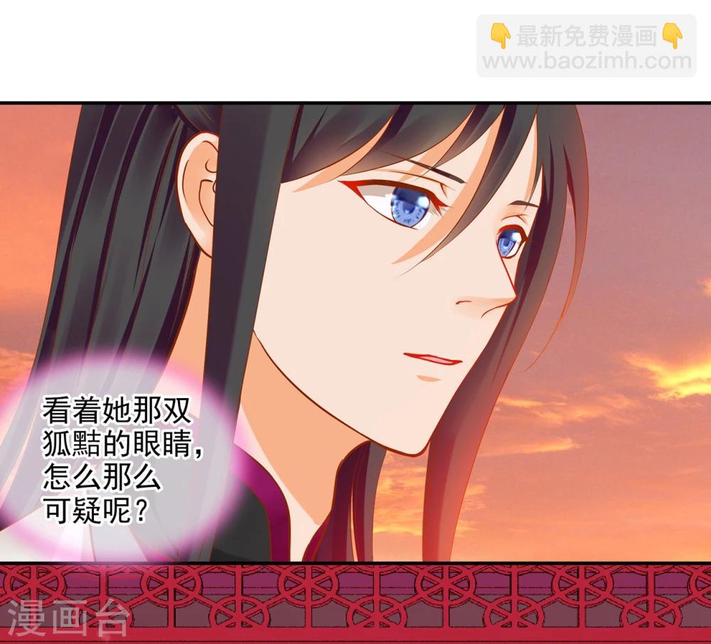 第13话 本王女人的腰啊11