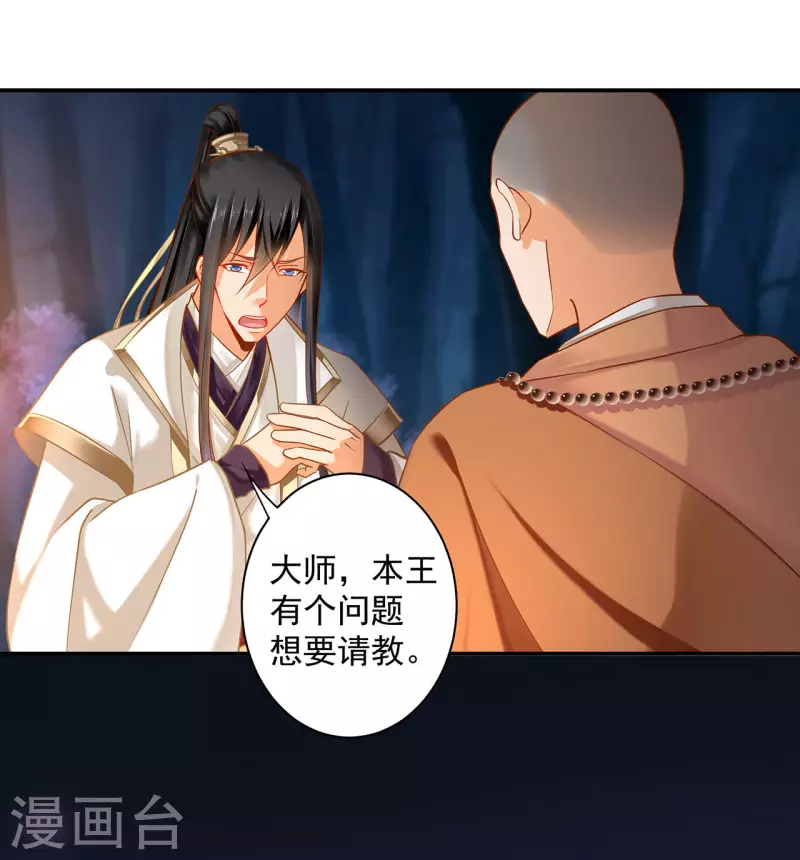 第244话 师父送给徒弟的礼物9