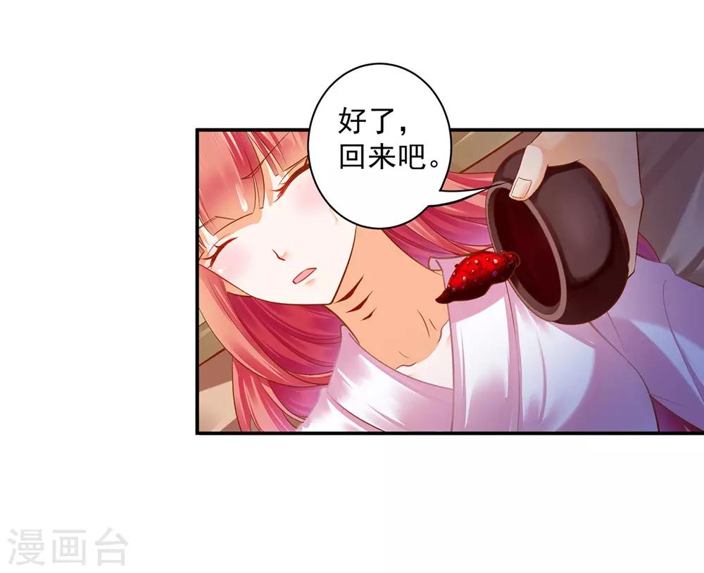 第125话 原来他有大来头7