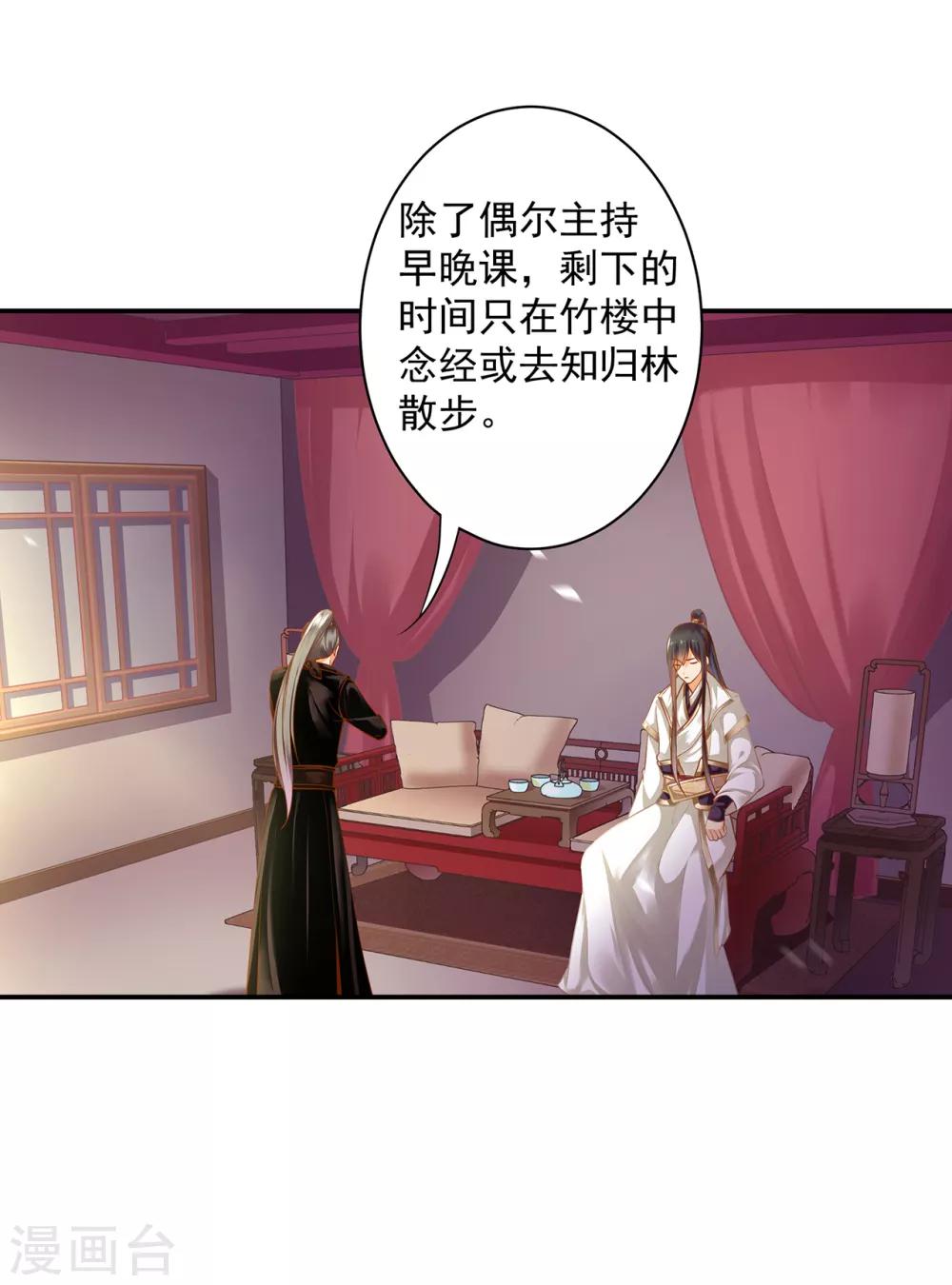 第126话 敢动本王的女人？29