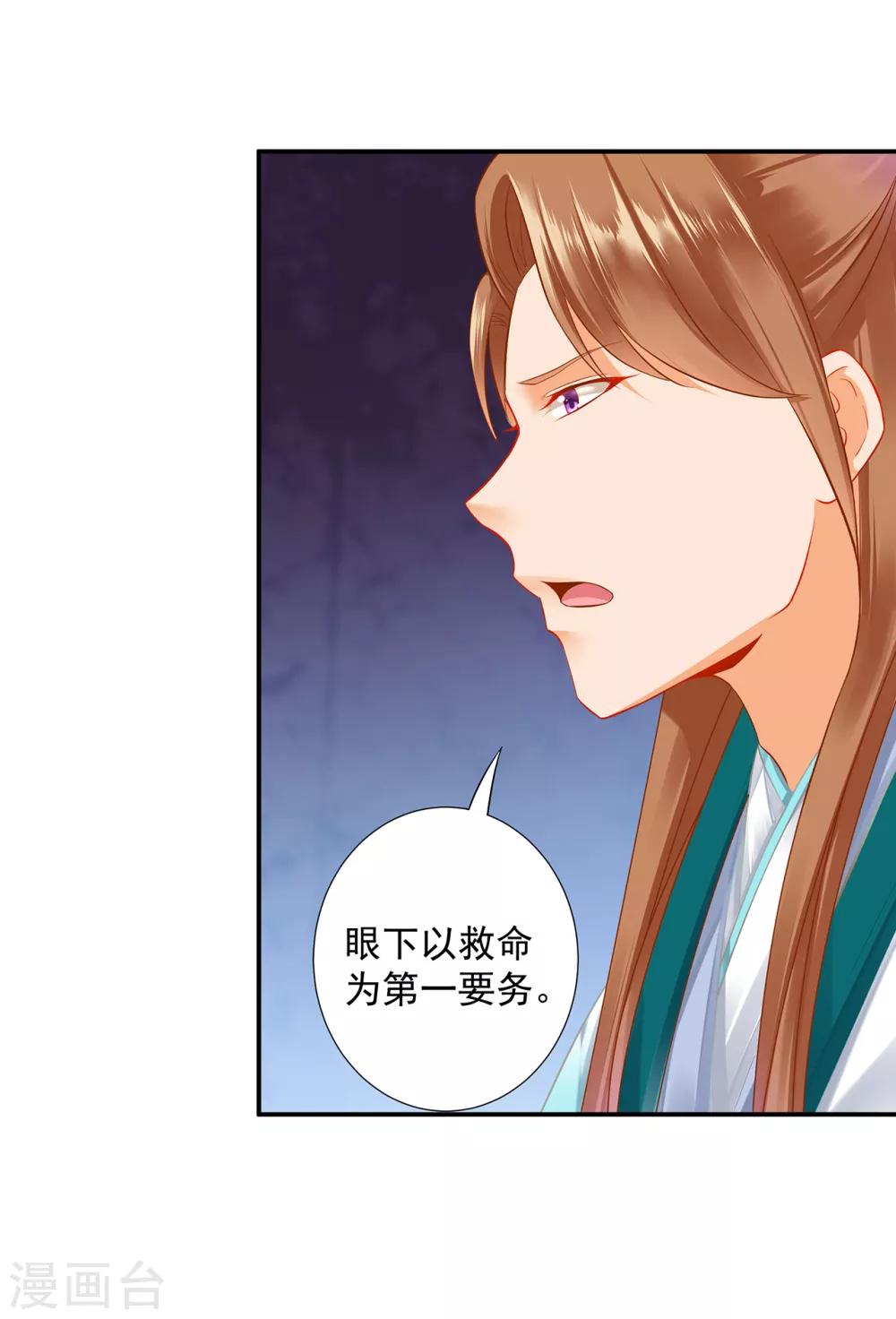 第196话 牵动生死19