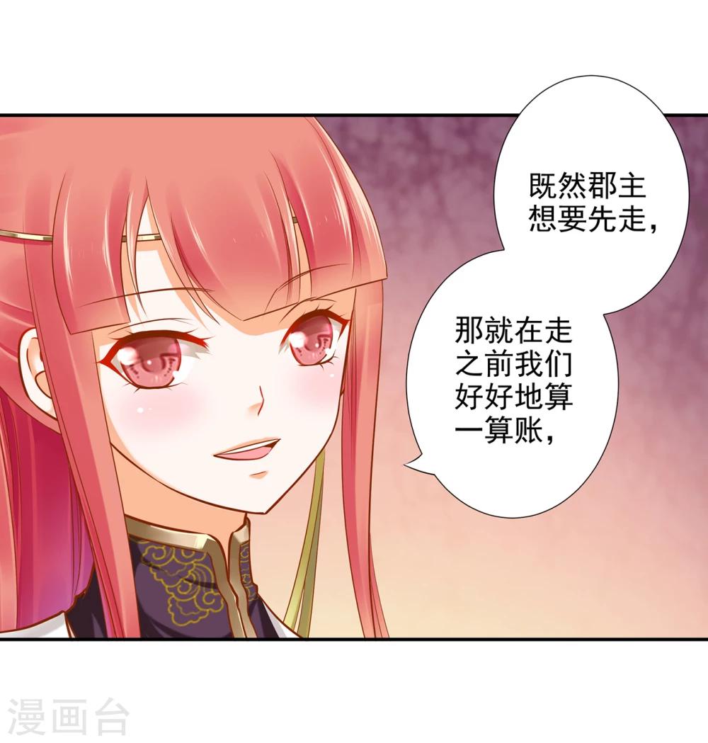第39话 办了她！17