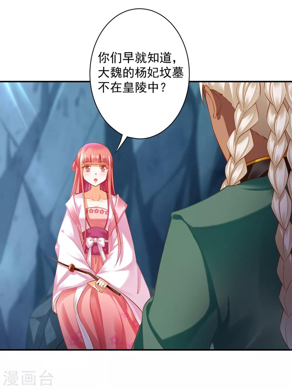 第110话 小喽啰穆克察8