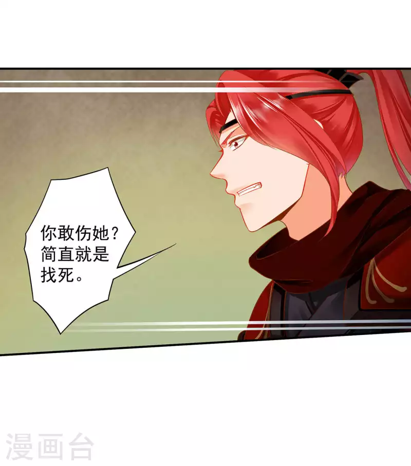 第259话5