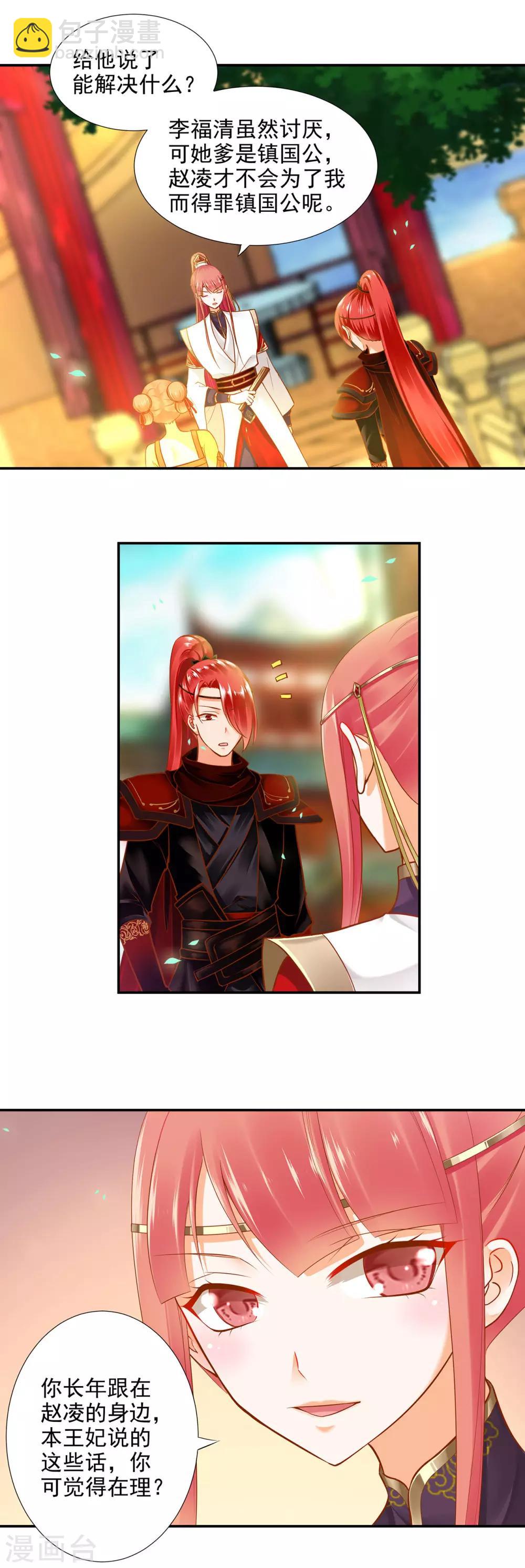 第25话 真是个贴心的16