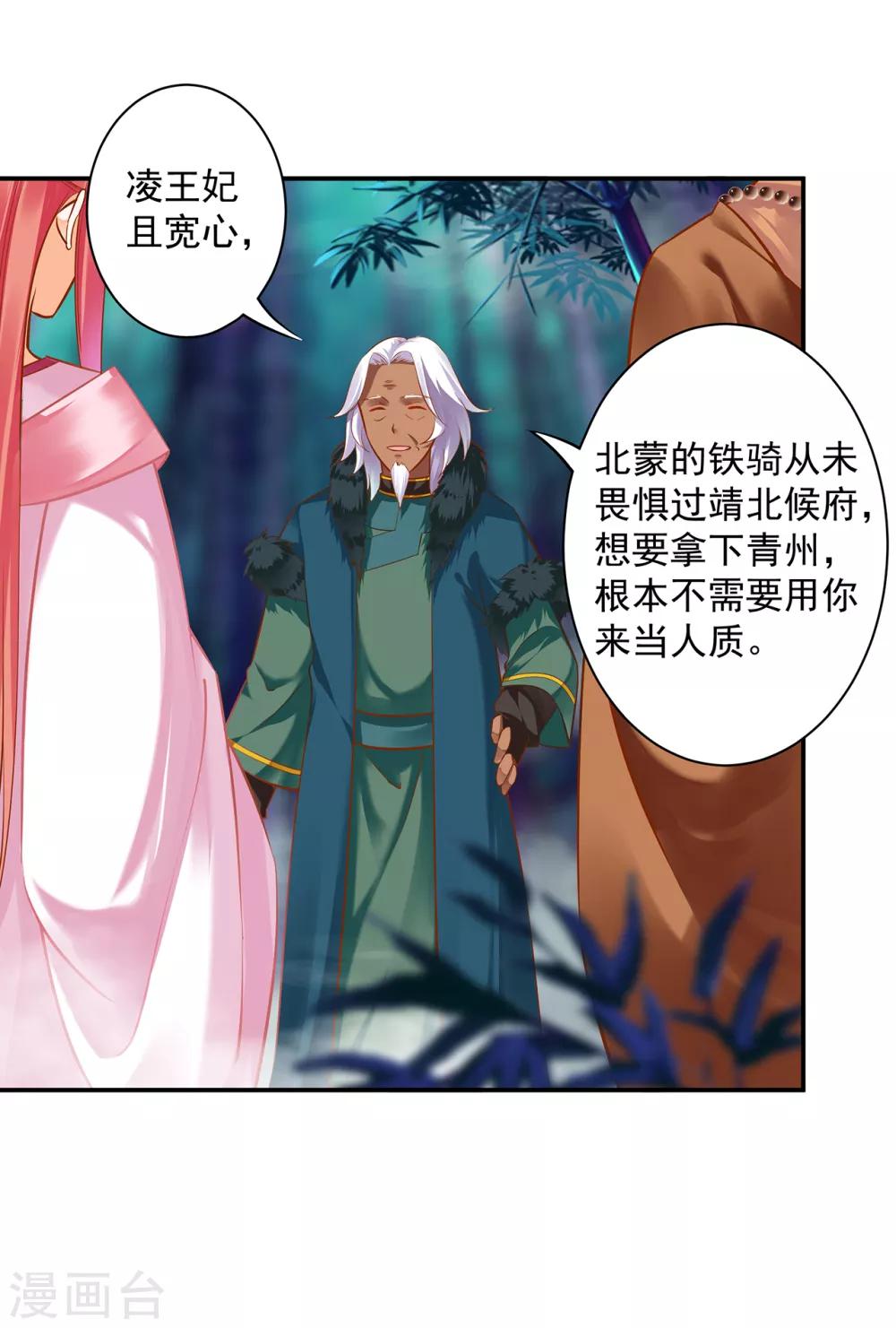 第105话 被掳走了17