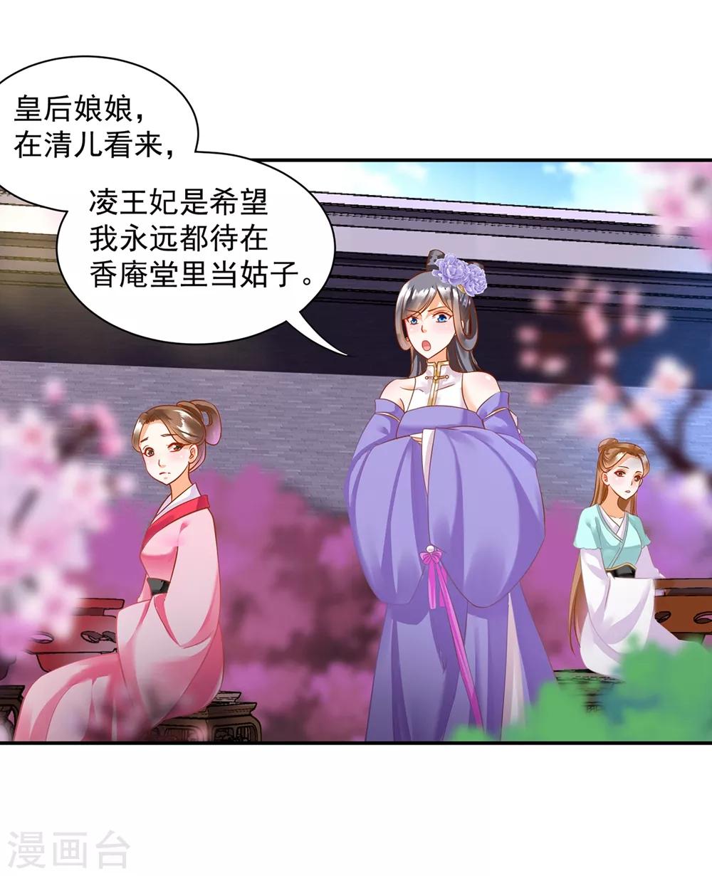 第142话 调教当朝贵女9