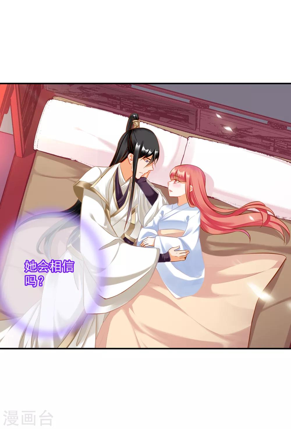 第200话 怀疑的人7