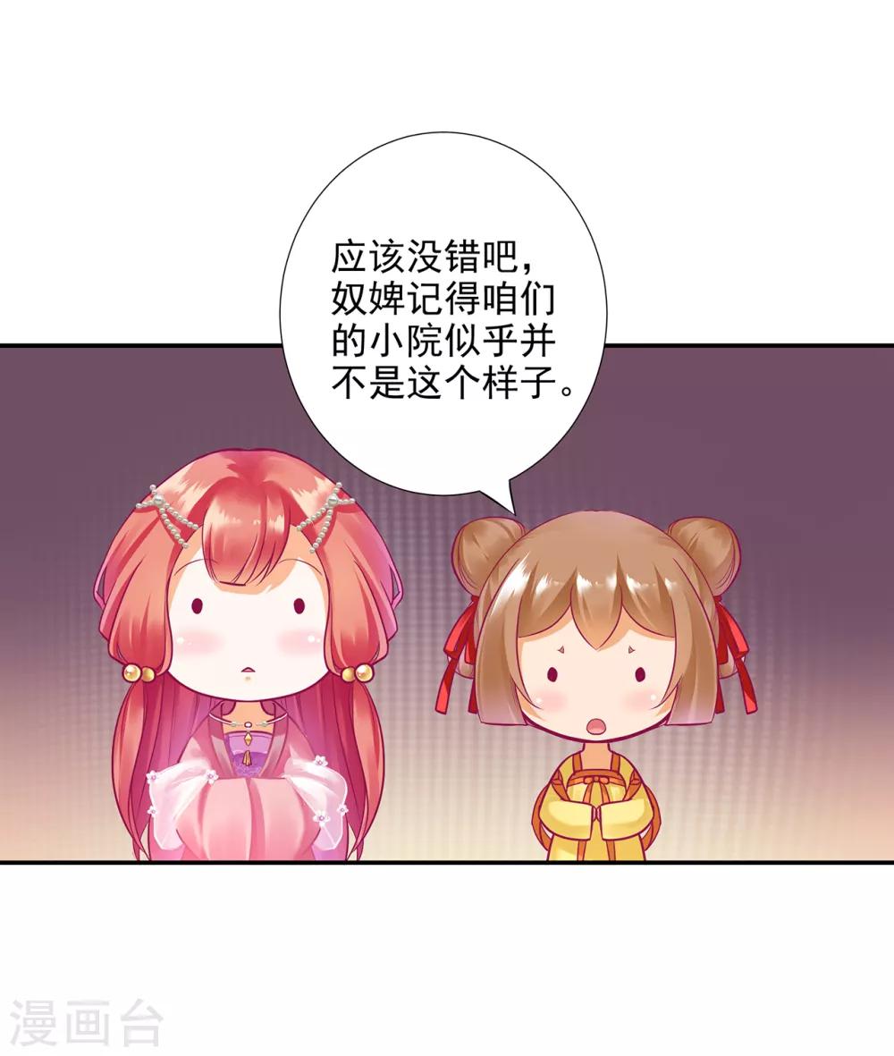 第74话 宠妻狂魔20