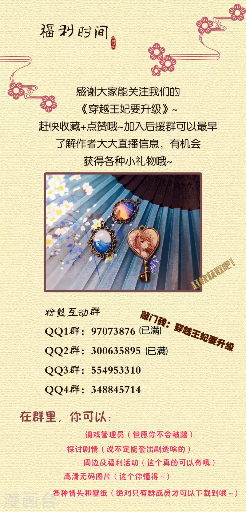 第257话33