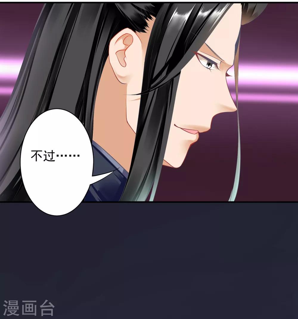 第159话 投诚？17