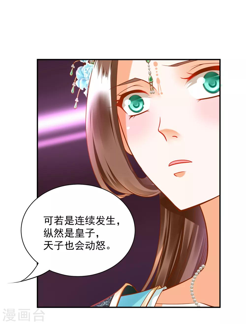 第89话 贼心不死5