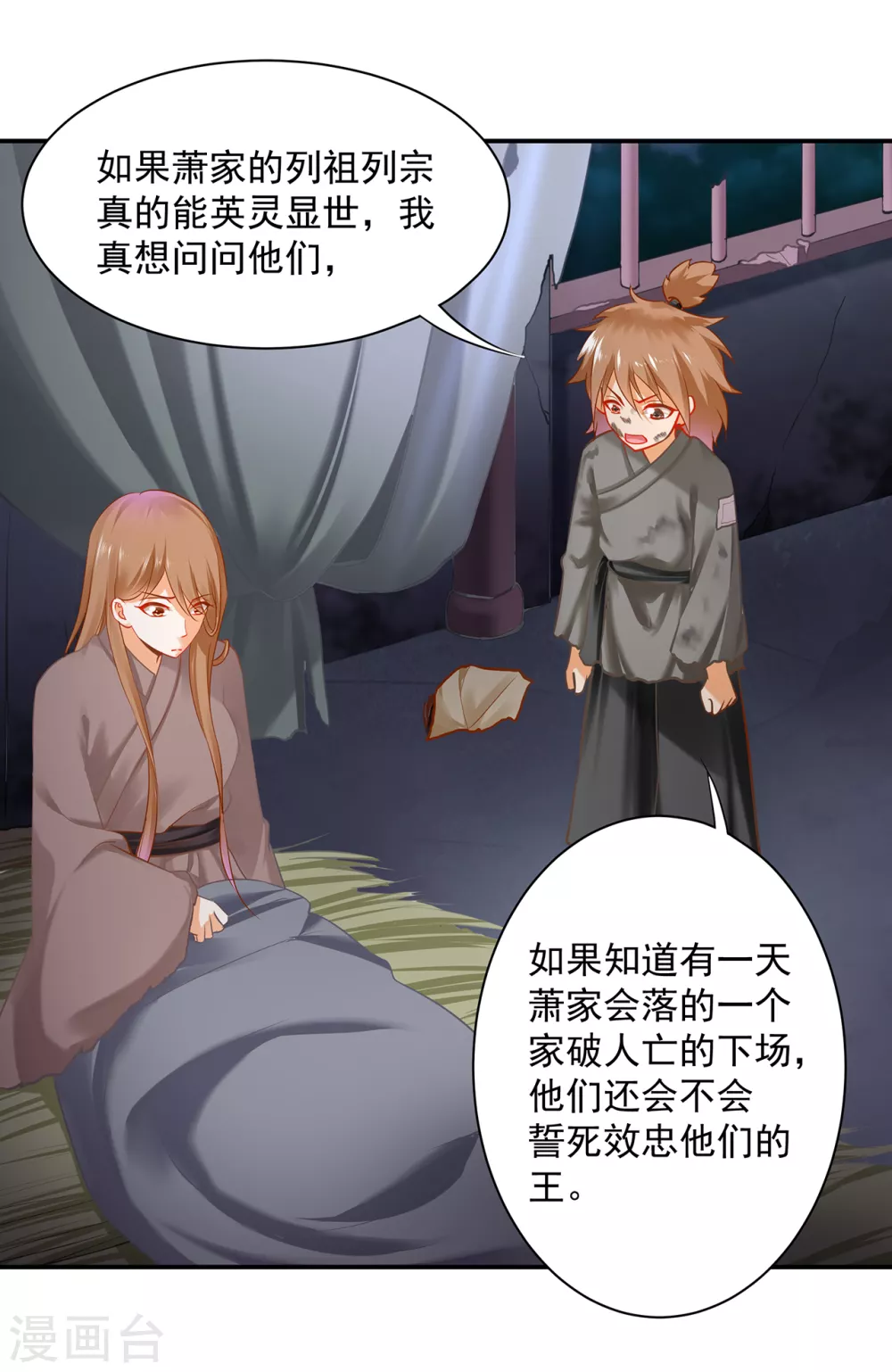 第227话 不知列祖显灵会不会后悔5