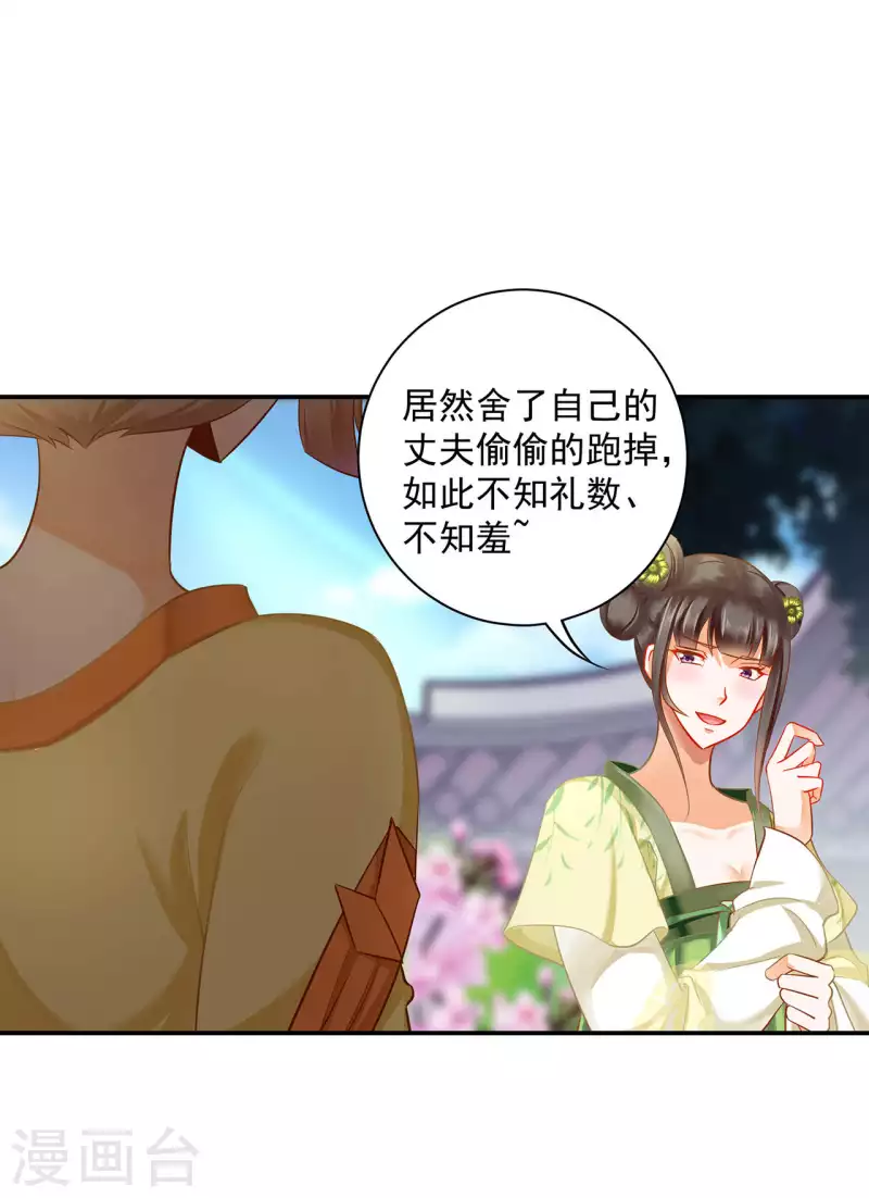 第258话8