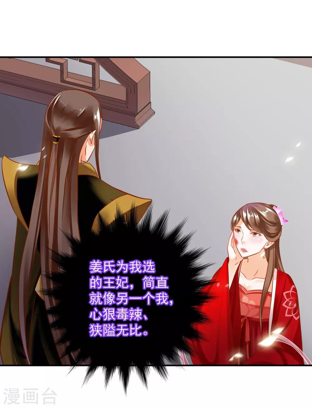 第210话 我的妻子像另一个我13