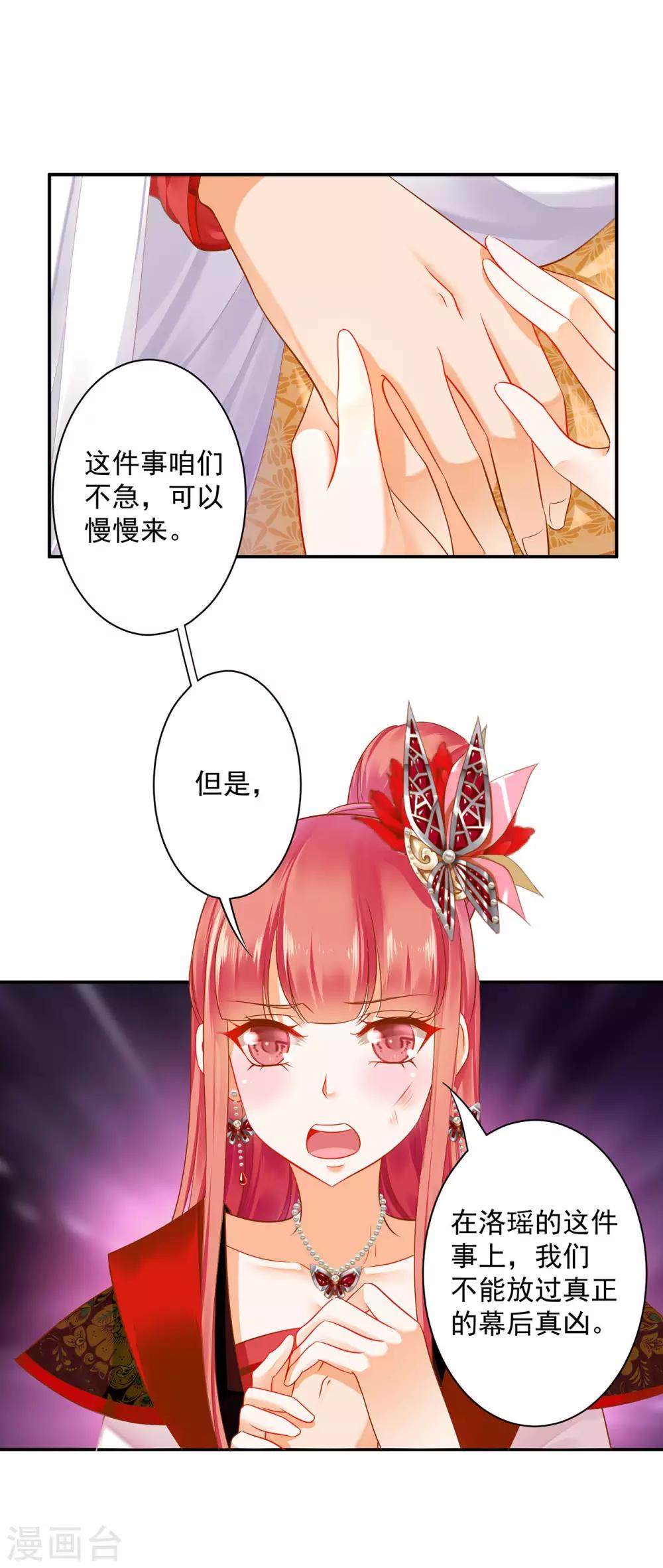 第150话 暴风雨来临之前14