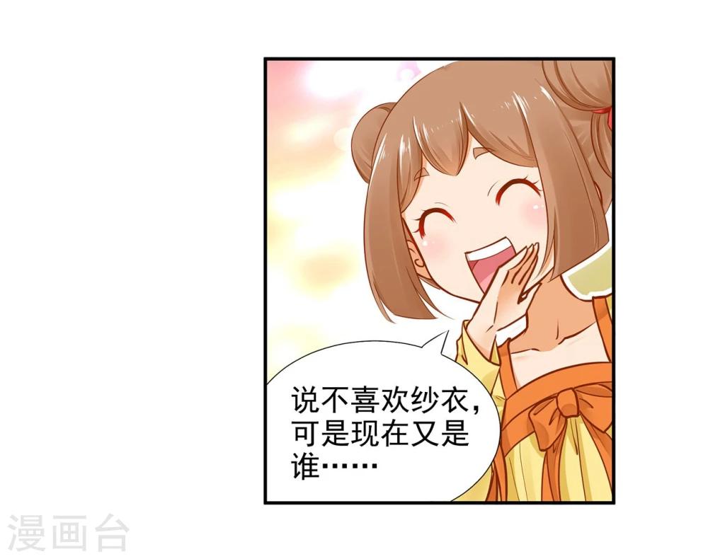 第16话 真是开窍了呀10