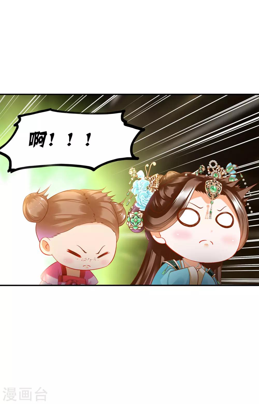 第168话 梦娥之死8