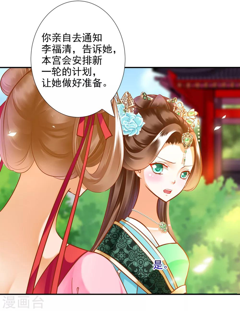 第62话 受到惊吓5