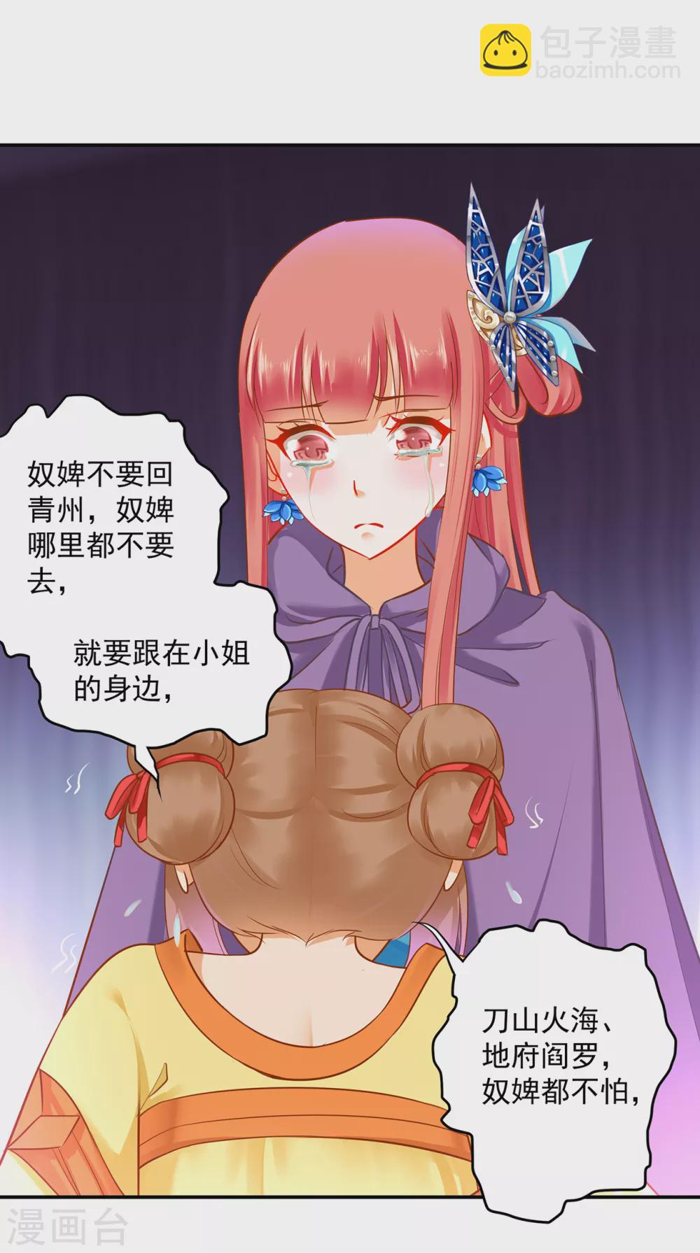 第232话 走哪儿都要跟着26