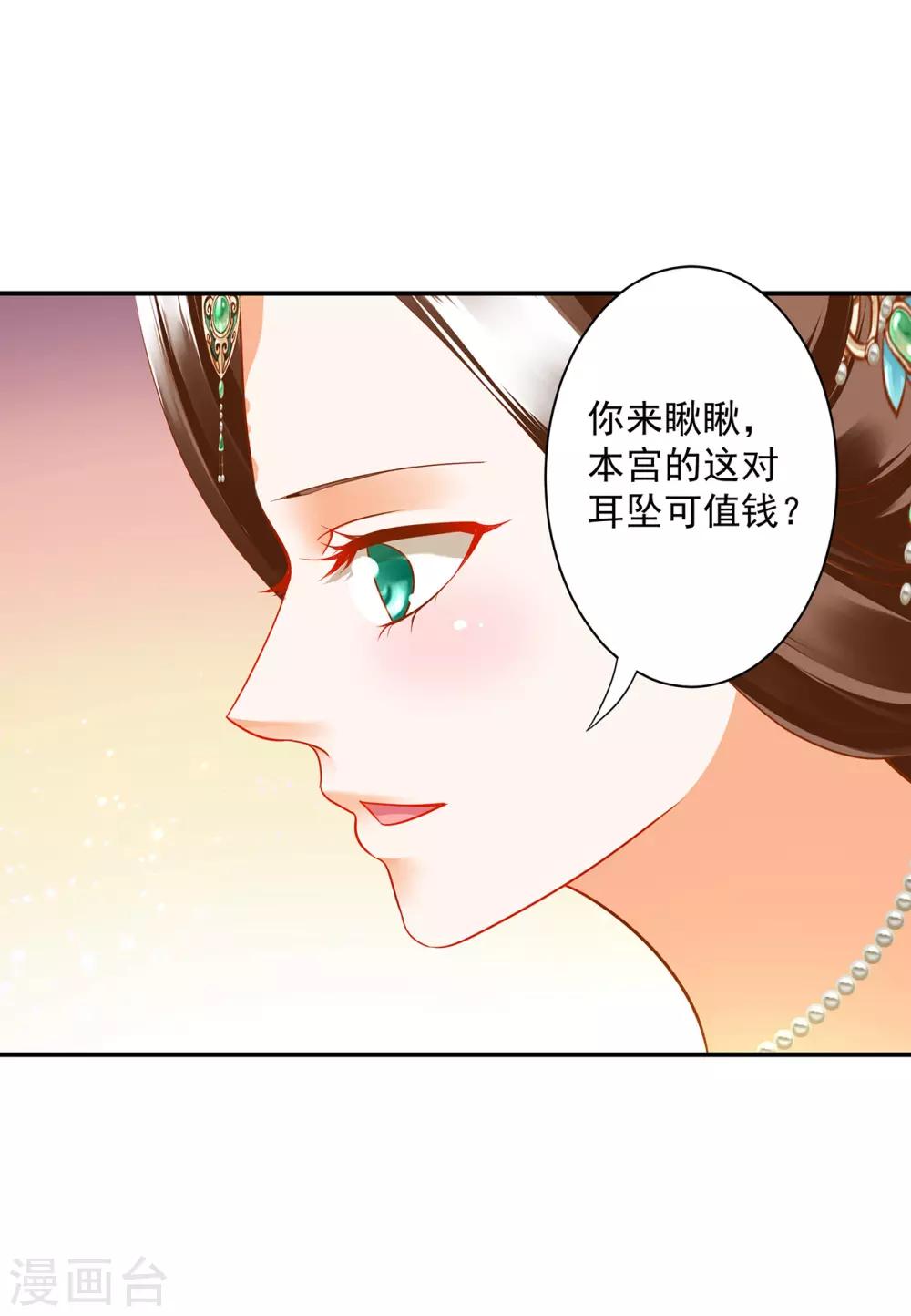 第167话 背主之奴6